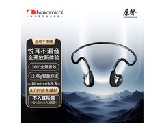 Nakamichi中道骨传导耳机OpenMotion Pro 49元