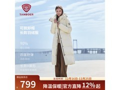 坦博尔长款羽绒服女过膝保暖TBF550836T岩石白