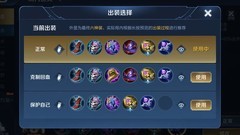 王者荣耀：小蝴蝶推荐上分中单