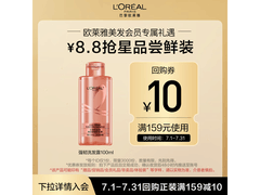 巴黎欧莱雅生姜洗发水3.9元抢