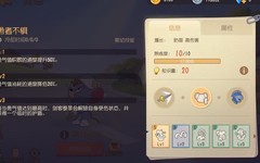 剑客泰菲玩法全解析——猫和老鼠