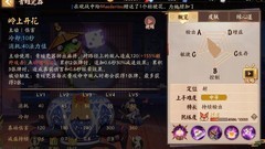 决战！平安京：青蛙瓷器攻略