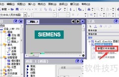 WinCC Flexible插入电脑图片教程
