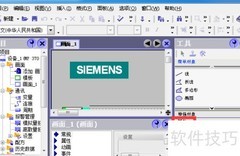 WinCC Flexible插入电脑图片教程
