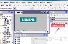 WinCC Flexible插入电脑图片教程