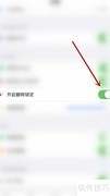 如何关闭PDF Reader翻转锁定
