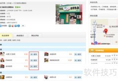 快速网上订餐流程