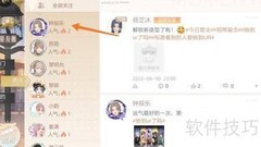 如何查看钟辰乐角色信息