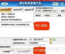 视频导入iPad方法指南