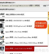 视频导入iPad方法指南