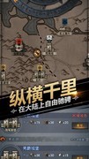 诸神皇冠攻略导航