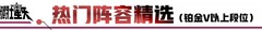 圣斗士星矢：银河擂台强势阵容推荐