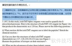 Word 2007行间距设置方法