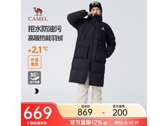 骆驼白鹿同款男款羽绒服，到手仅459元