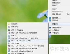 Word 2007创建表格方法