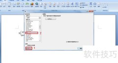 Word 2007分数输入方法