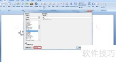 Word 2007分数输入方法