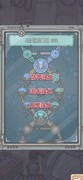 最强蜗牛：龙四阶解锁攻略