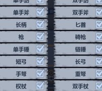 诸神皇冠：装备改造全攻略