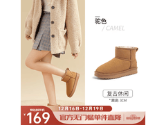 骆驼女款雪地靴活动价89元速抢