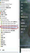 Word 2007新手入门指南