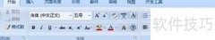 Word 2007新手入门指南