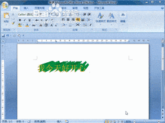 Word 2007标尺单位设置方法