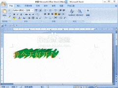 Word 2007标尺单位设置方法