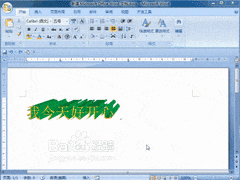 Word 2007标尺单位设置方法