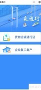 泉通行证申请指南