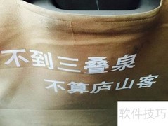 五老峰三叠泉游玩指南