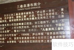 五老峰三叠泉游玩指南