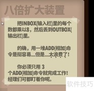 程序员升职记：八倍装置通关攻略