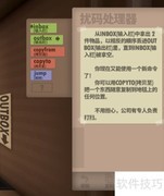 程序员第四年扰码通关攻略