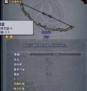 诸神皇冠传家宝养成攻略