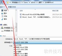 CSV转PDF的3种实用方法