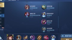 王者荣耀香香上分攻略