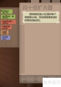 程序员第12年40倍突破攻略