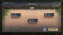 荣耀新三国开荒攻略