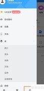 ES文件浏览器禁用下载链接方法