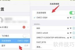 iPad视频投屏电视方法