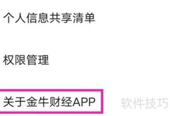 金牛财经免责声明查看指南