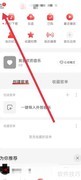 网易云音乐开启桌面歌词教程