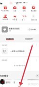 网易云音乐开启桌面歌词教程