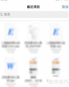腾讯文档如何导入本地文件