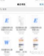 腾讯文档如何导入本地文件