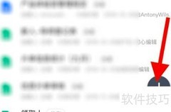 腾讯文档导入本地文件方法