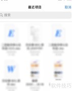 腾讯文档导入本地文件方法