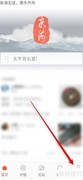 泉海App观背识泉功能使用指南
