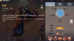 决战！平安京：酒吞童子全攻略